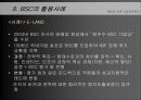 BSC에 의한 기업 성과관리 20페이지