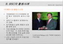 BSC에 의한 기업 성과관리 21페이지