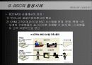 BSC에 의한 기업 성과관리 24페이지