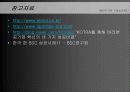 BSC에 의한 기업 성과관리 30페이지