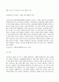뉴스취재와 기사쓰기 3페이지