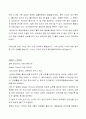 뉴스취재와 기사쓰기 4페이지