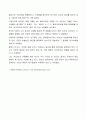 뉴스취재와 기사쓰기 5페이지