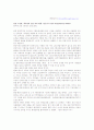 산림의 경제가치 7페이지