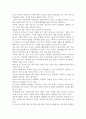 [우수 평가 자료]메모의 기술 독후감- 교훈과 시사점을 중심으로. 4페이지