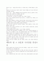 [우수 평가 자료]메모의 기술 독후감- 교훈과 시사점을 중심으로. 6페이지