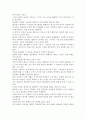 [우수 평가 자료]메모의 기술 독후감- 교훈과 시사점을 중심으로. 7페이지