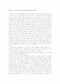 한, 중, 일 세 나라의 주거문화에 대한 담론 15페이지
