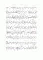 한, 중, 일 세 나라의 주거문화에 대한 담론 16페이지