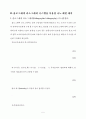 홀로그래픽 리소그래피 공정을 이용한 분광기 제작 9페이지