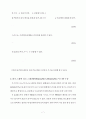 홀로그래픽 리소그래피 공정을 이용한 분광기 제작 11페이지