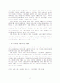 해외 시장 수출 전략 - 틈새시장 2페이지