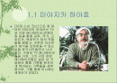 미야자키 하야호의 영화 2페이지