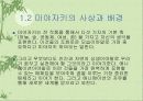 미야자키 하야호의 영화 3페이지