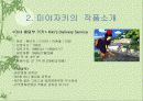 미야자키 하야호의 영화 5페이지