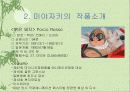 미야자키 하야호의 영화 6페이지