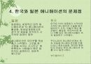 미야자키 하야호의 영화 13페이지