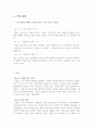 유진오닐에 대하여 3페이지