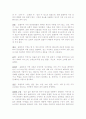 유진오닐에 대하여 6페이지