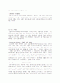 유진오닐에 대하여 7페이지