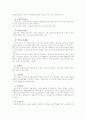 도자기의 종류 5페이지