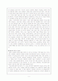 황사에 대한 정리 6페이지