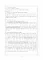 황사에 대한 정리 14페이지