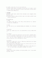 성장애 및 성정체감 장애 3페이지
