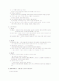 성장애 및 성정체감 장애 8페이지