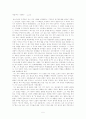 중세 이탈리아의 메노키오 재판 사건 - 종교적 우주관과 세속적 우주관의 대립 5페이지