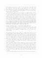중세 이탈리아의 메노키오 재판 사건 - 종교적 우주관과 세속적 우주관의 대립 6페이지