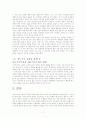 중세 이탈리아의 메노키오 재판 사건 - 종교적 우주관과 세속적 우주관의 대립 7페이지