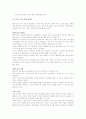 황사 연구 6페이지