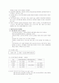 사회보장론_국민건강보험 6페이지