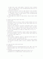 사회보장론_국민기초생활보장제도 13페이지