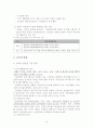 사회보장론_국민기초생활보장제도 15페이지