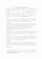 사회보장론_국민기초생활보장제도 21페이지