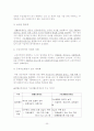 사회보장론_국민기초생활보장제도 23페이지
