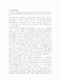사회보장론_국민기초생활보장제도 25페이지