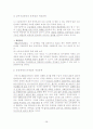 사회보장론_국민기초생활보장제도 28페이지