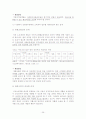 사회보장론_국민기초생활보장제도 29페이지