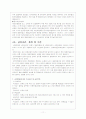 사회보장론_산업재해보상보험 11페이지