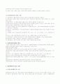 사회복지실천론_  강점관점(임파워먼트) 10페이지