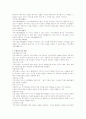 [사회복지] 사회복지실천론_사회복지실천현장에 대한 이해 3페이지