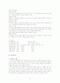 [사회복지] 사회복지실천론_사회복지실천현장에 대한 이해 4페이지