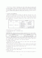 [사회복지] 사회복지실천론_사회복지실천현장에 대한 이해 5페이지