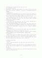 [사회복지] 사회복지실천론_사회복지실천현장에 대한 이해 6페이지