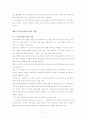[사회복지] 사회복지실천론_사회복지실천현장에 대한 이해 11페이지
