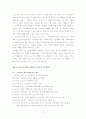 [사회복지] 사회복지실천론_사회복지실천현장에 대한 이해 12페이지