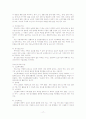 [사회복지] 사회복지실천론_사회복지실천현장에 대한 이해 17페이지